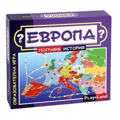 Европа - Образователна игра 