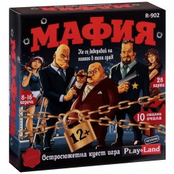 Мафия - Детска логическа игра
