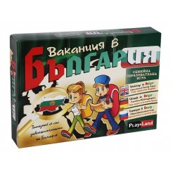 Игра Ваканция в България 